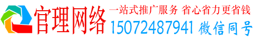 前金官理sem竞价